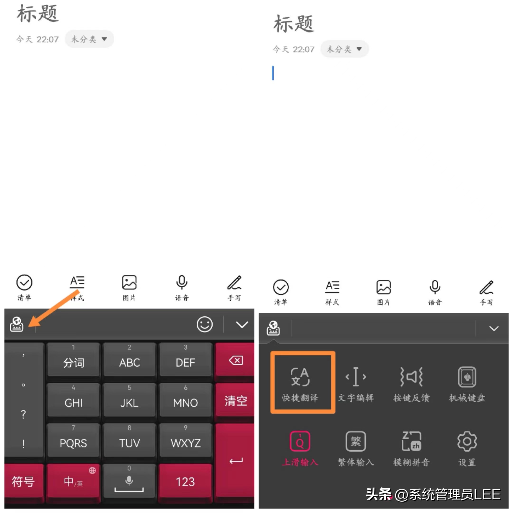 华为小艺输入法怎么换英文转中文,华为小艺输入法如何使用全拼音