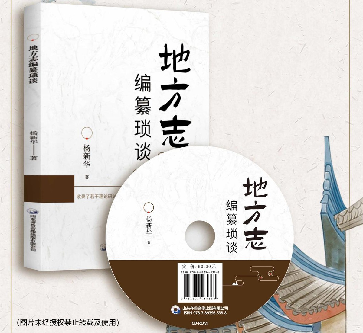 地方志编纂的思路,地方志编纂知识