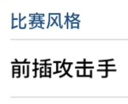 网易2021实况足球好用的球员,实况足球网易版本
