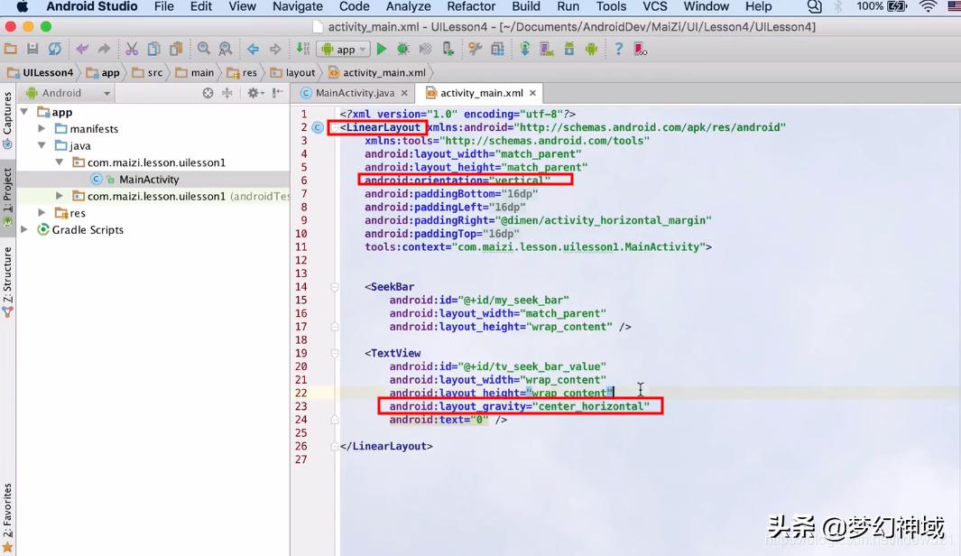 uipath控件开发,安卓seekbar组件教程