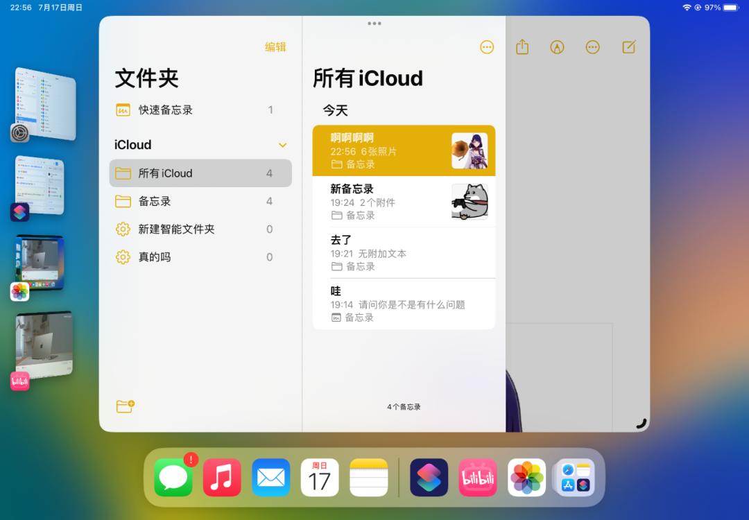ipados16.7正式版提升了什么,ipados16公测