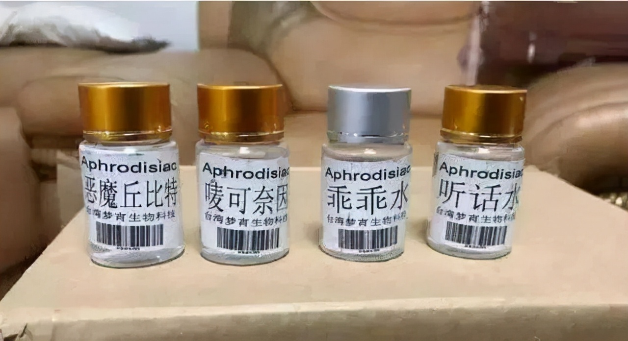 祸害女性的“听话水”是什么水？女性饮下就会昏迷吗？