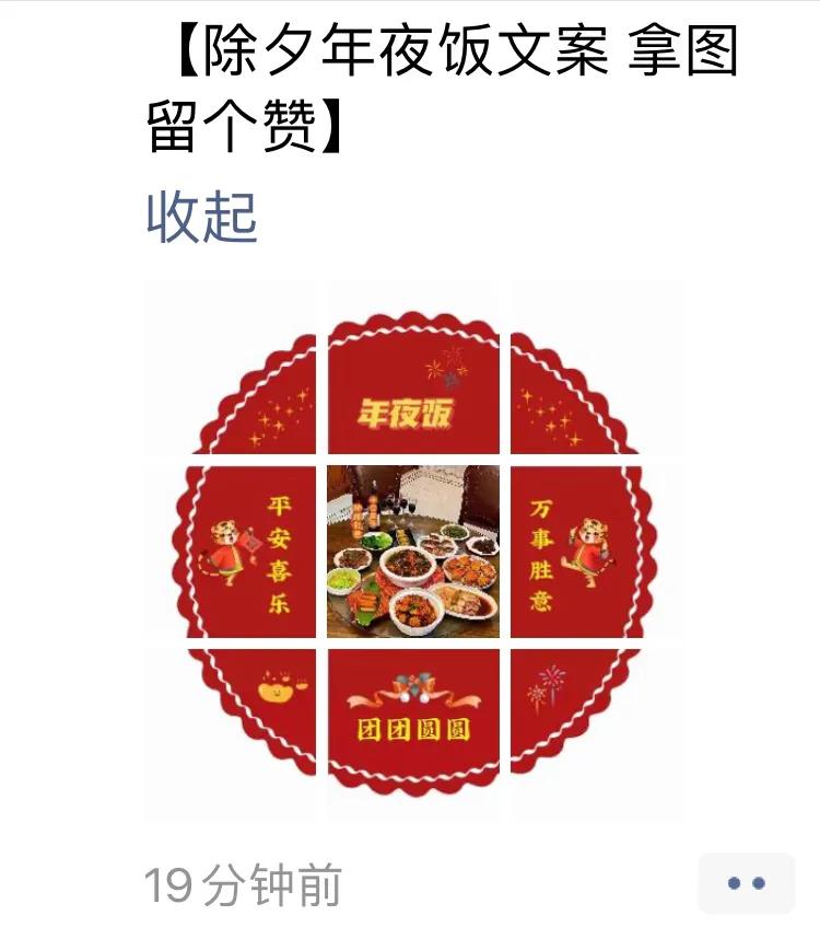 除夕一家三口年夜饭朋友圈文案,除夕晒年夜饭的九宫格文案