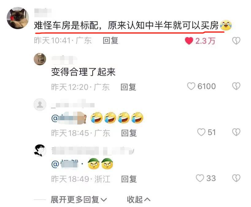 有没有赚钱快的办法？美女反抗催婚扫地出门，半年内在武汉买套房