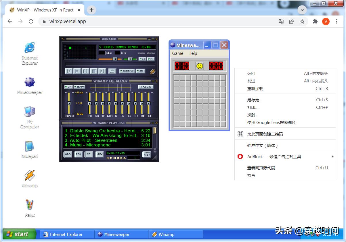 穿越时间windows,穿越时空系统