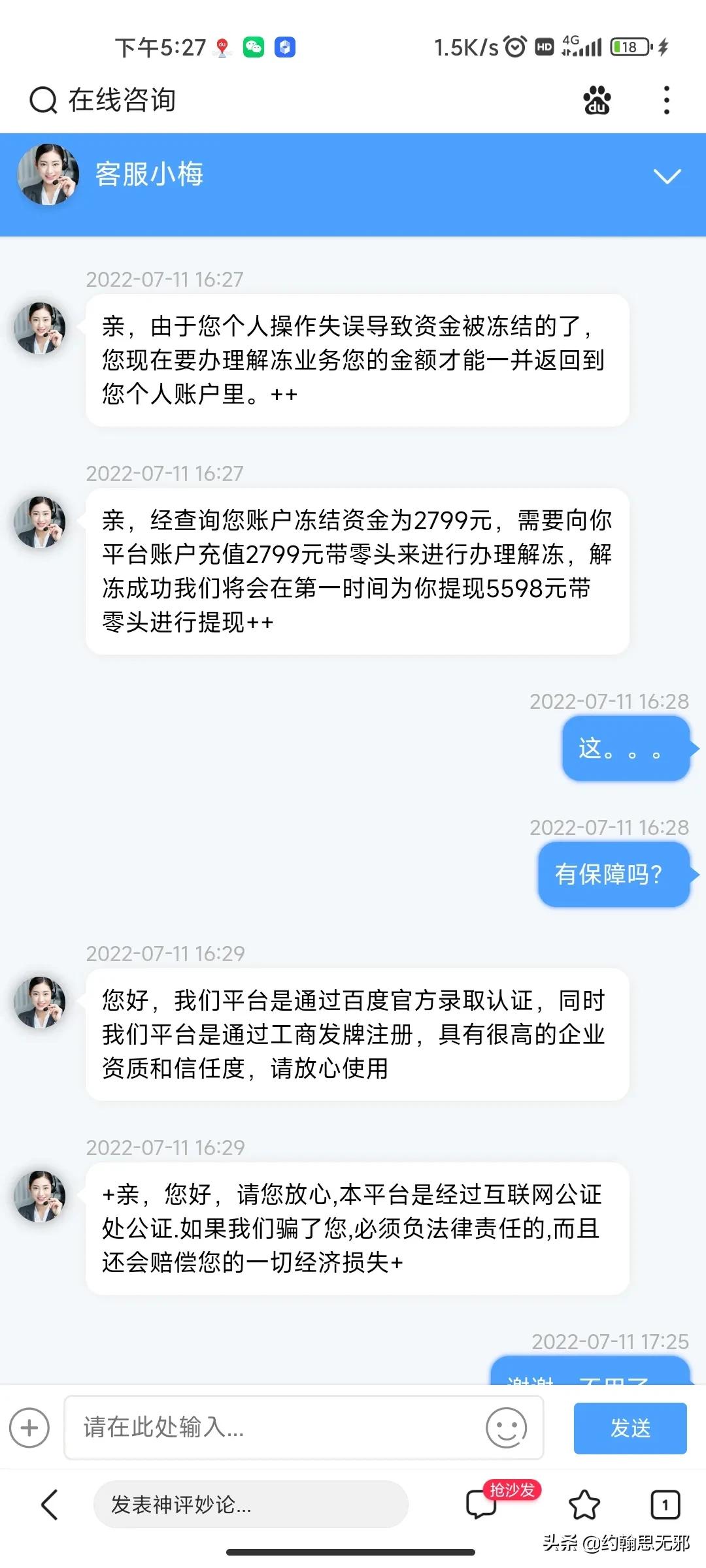 关于网络游戏的诈骗知识,现在游戏诈骗的套路有哪些