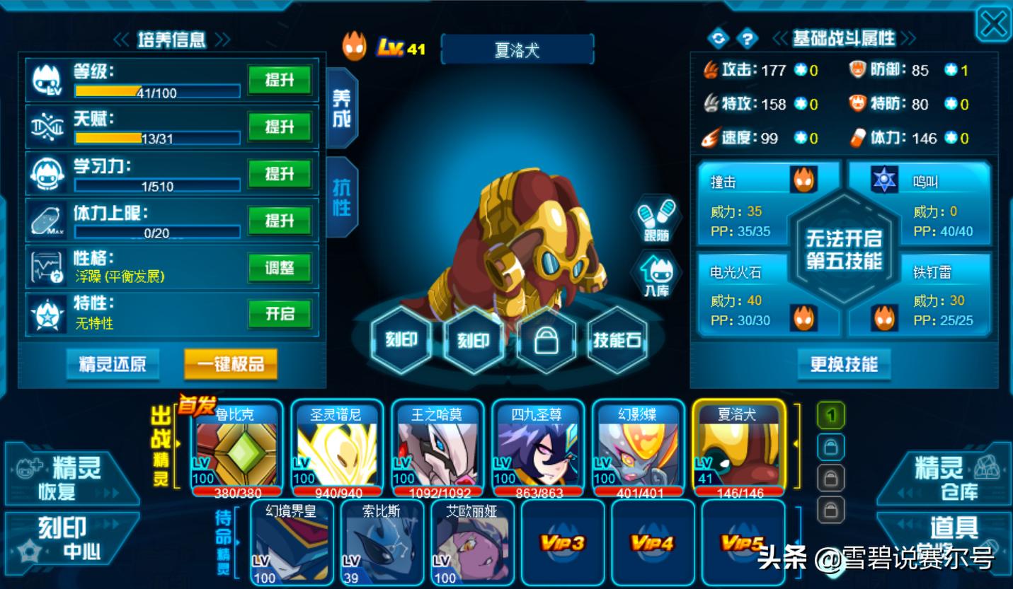 赛尔号神秘精元,赛尔号神秘精元是什么