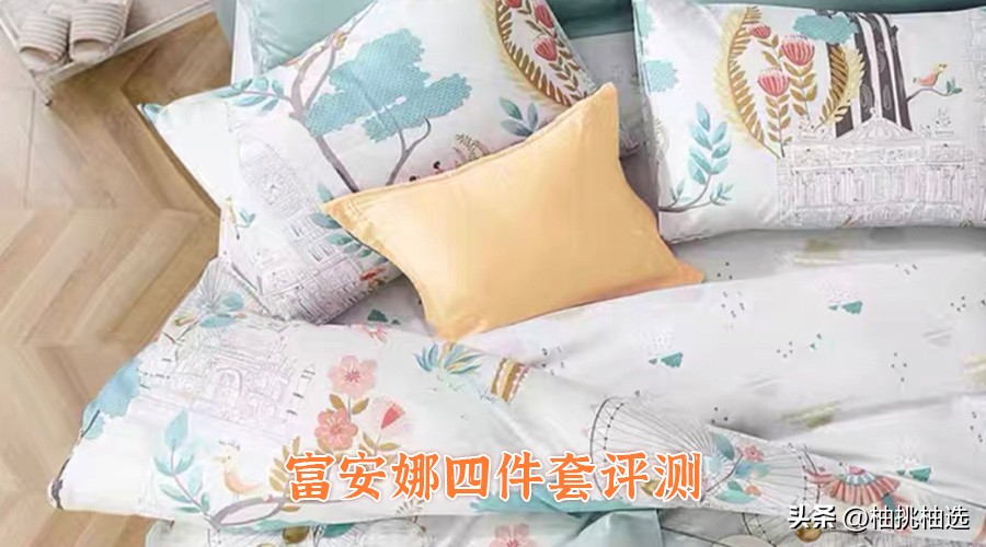 四件套怎么挑选实惠舒服,10款热门四件套选购攻略