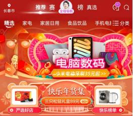 长春过年买什么年货好,长春过年年货