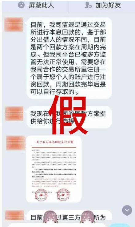 几年前的网贷打电话过来怎么处理,前几年p2p跑路钱追回了吗