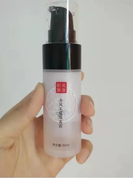 比较好又比较实惠的隔离霜,隔离霜最好用的是哪款