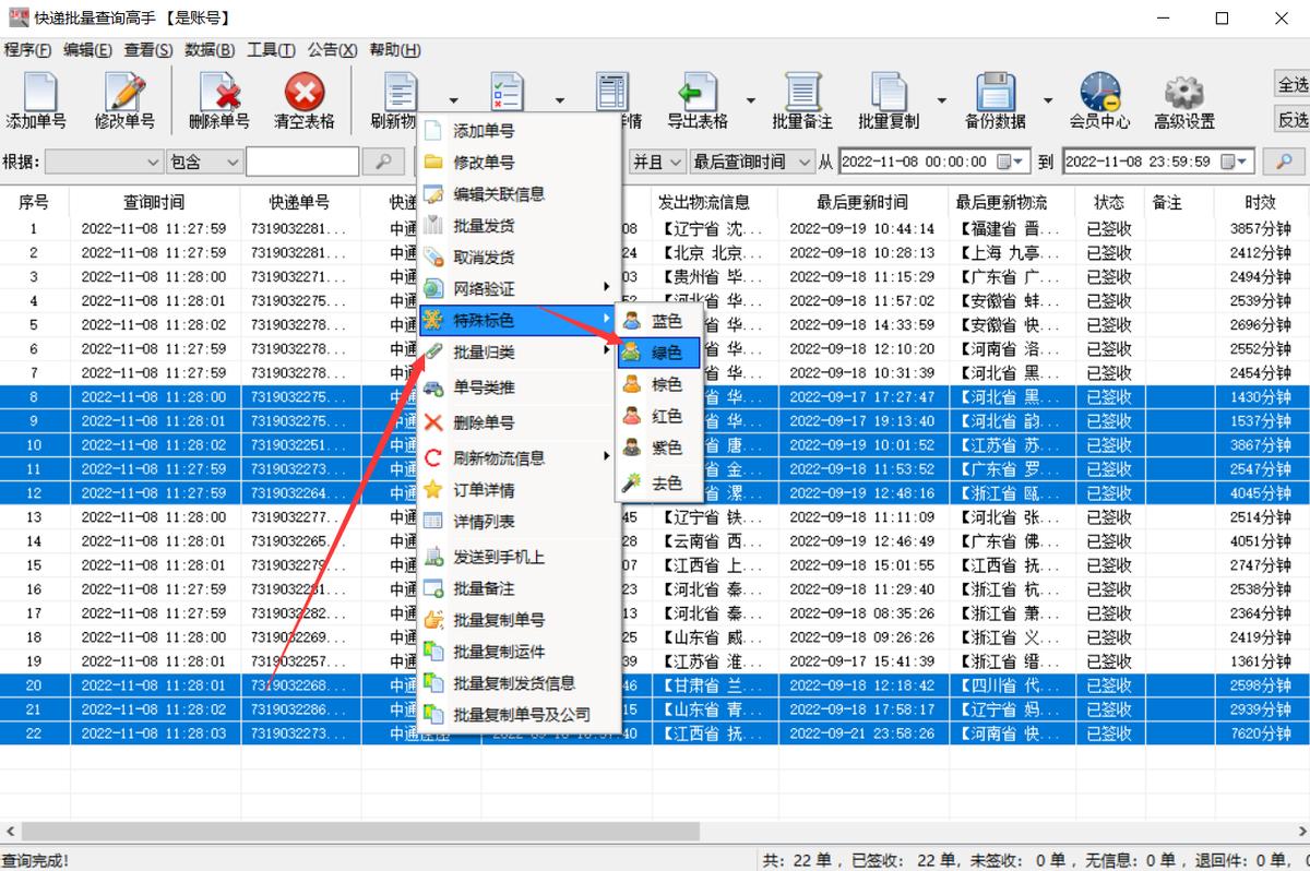 查询快递怎么操作,怎样查询快递单号的物流信息