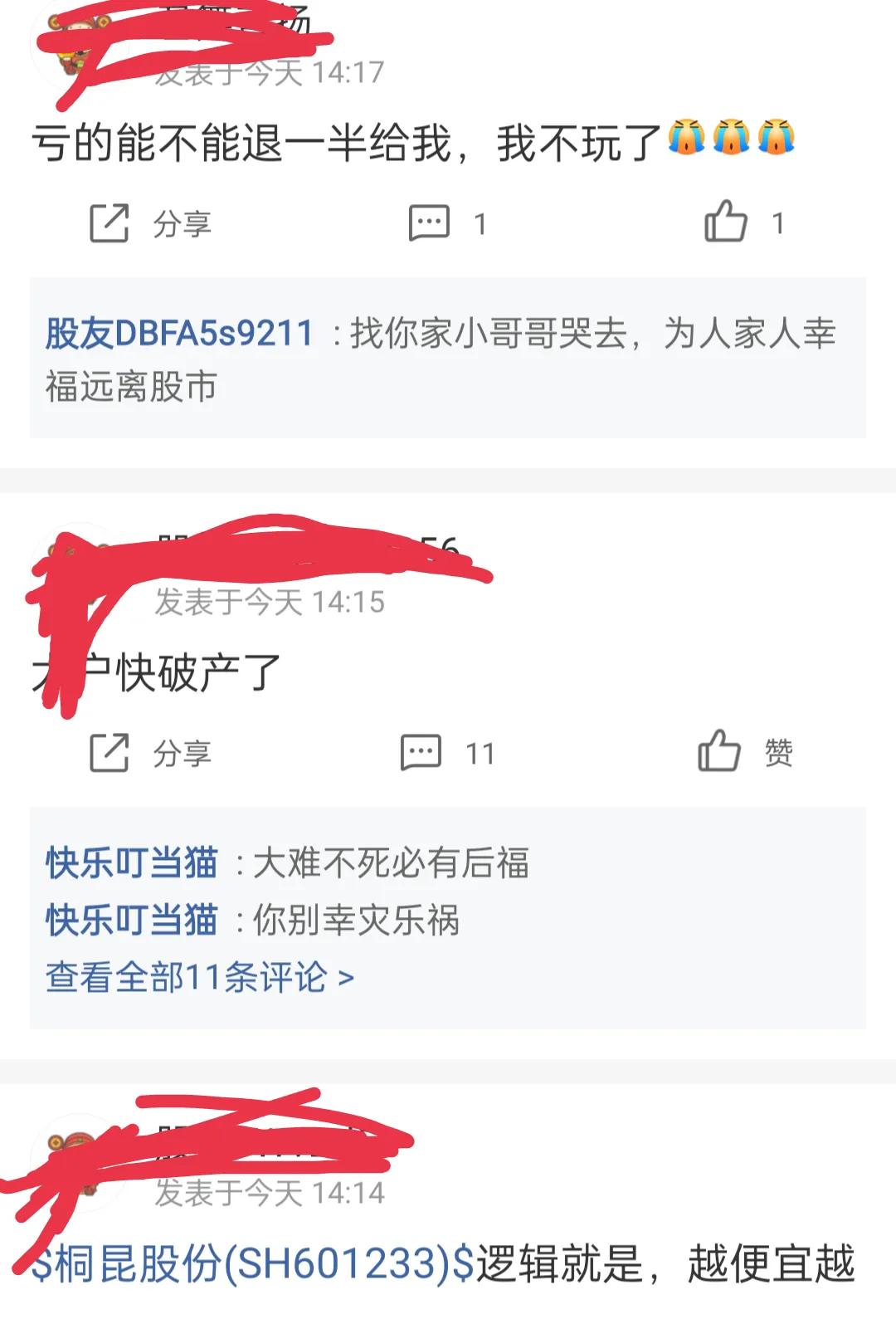 业绩暴增股价跌停,业绩暴增3982%的股票现价4.5元