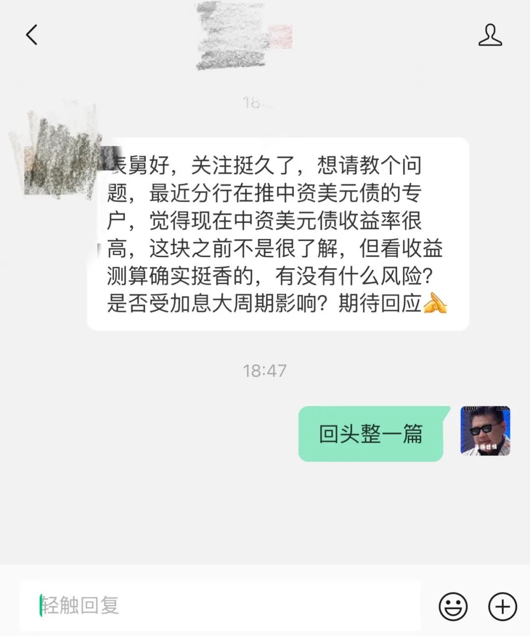 6%收益率,美元债收益率高