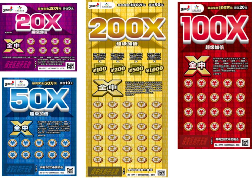 “超级加倍”即*票开**，带你开启幸运之旅！