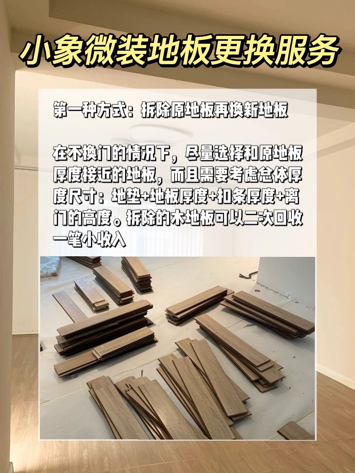 老房子地砖不好看怎么弄,精装房地砖太丑怎么补救