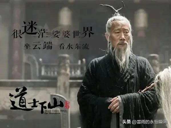 电影道士下山后半段啥玩意,道士下山电影深度解析