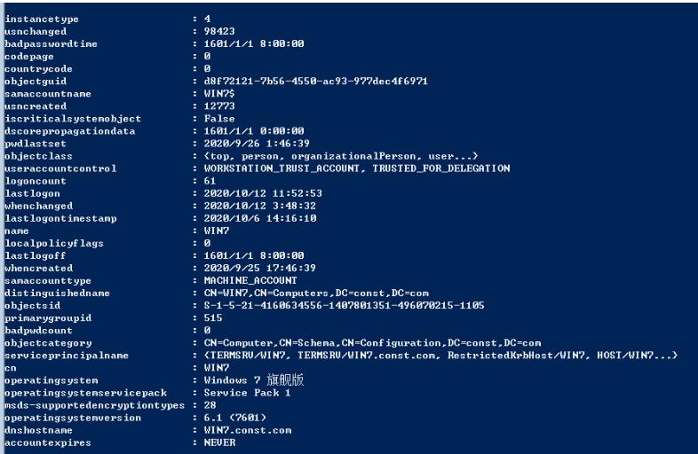 内网渗透,内网渗透实战讲解