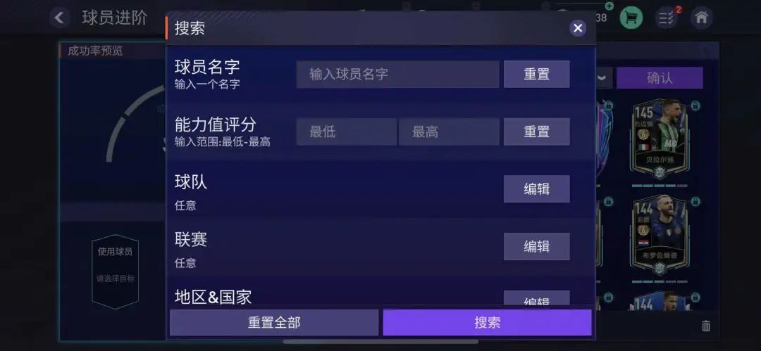 真实阵容，豪门对决！开启全新竞技体验