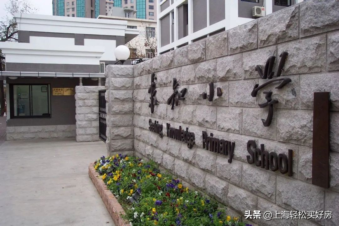 原上海市南市区求知中学,上海徐汇区求知小学校长