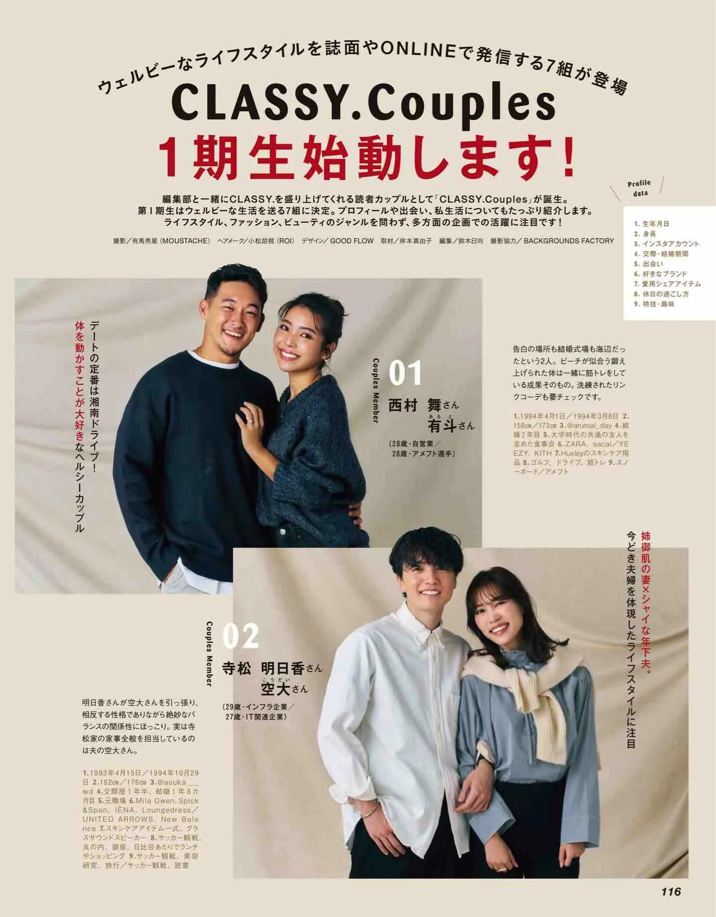 classy杂志里的衣服哪里买,classy日本新歌