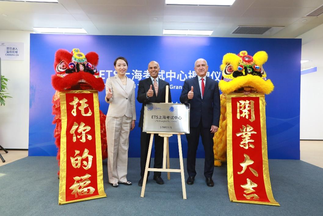 ets考试中心电话,ets上海考试中心进入流程