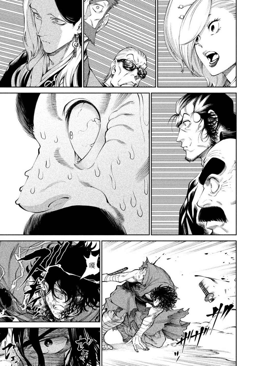 天下第一武士选拔赛漫画11,天下第一武士选拔赛06