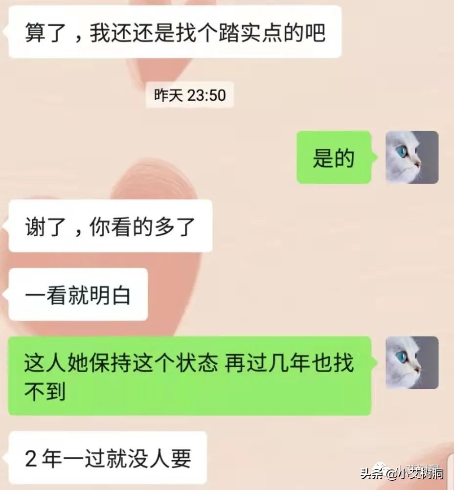相亲对象说没感觉要分手怎么办,对相亲对象没感觉该结婚吗