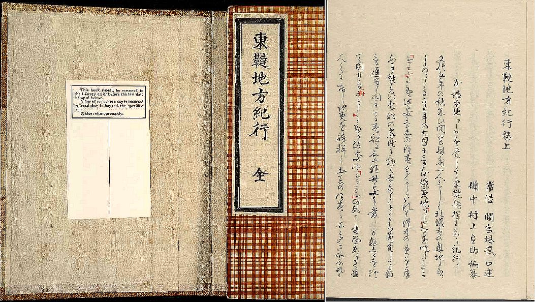 “东谍影”之一：中国第一大岛的海峡，为什么要用日本人名命名？