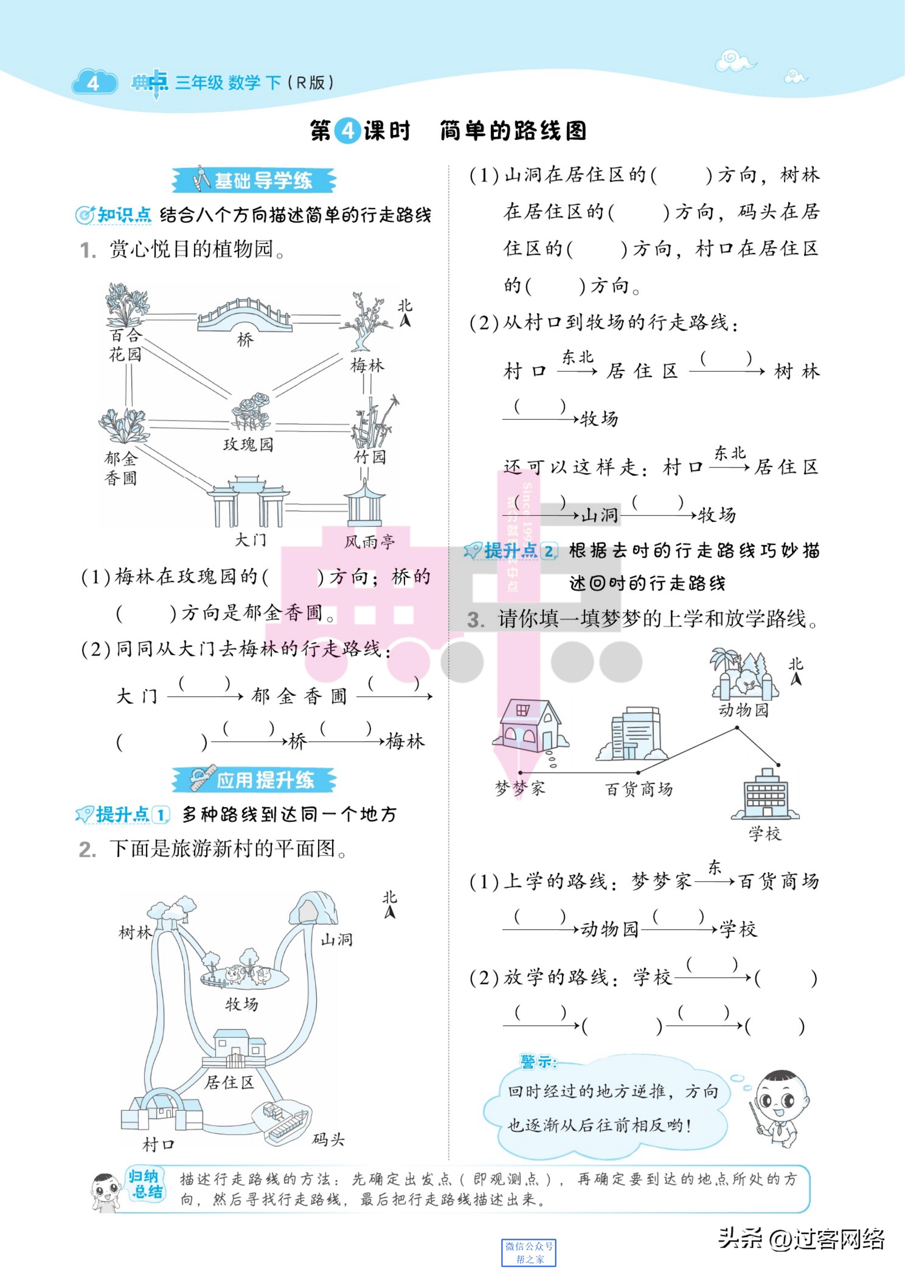 三年级下册数学典中点试卷的答案,六年级下册数学典中点人教版答案