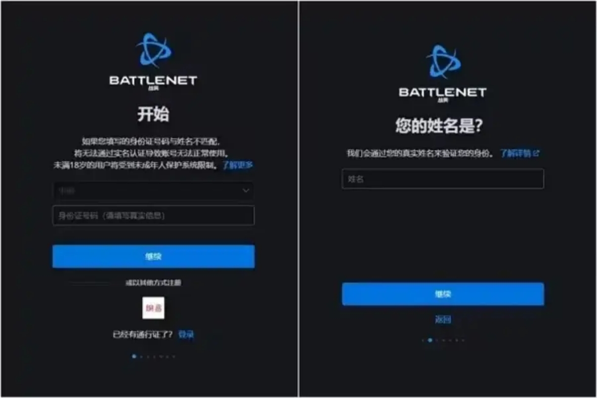如何注册战网国际服账号,国服战网和国际服战网账号