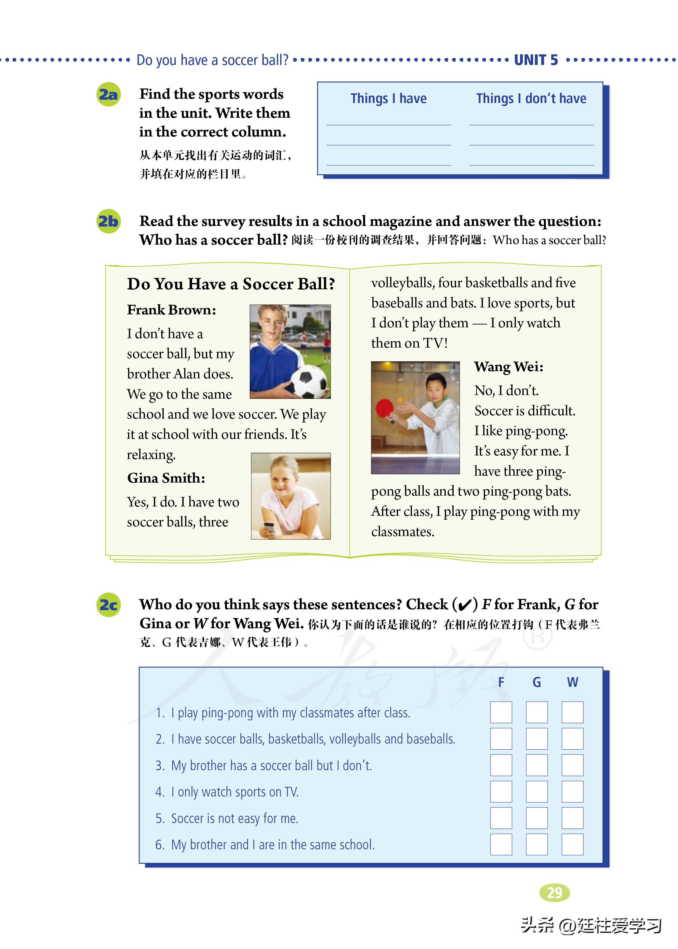 七年级上册英语试卷电子版,英语七年级上册电子版所有笔记