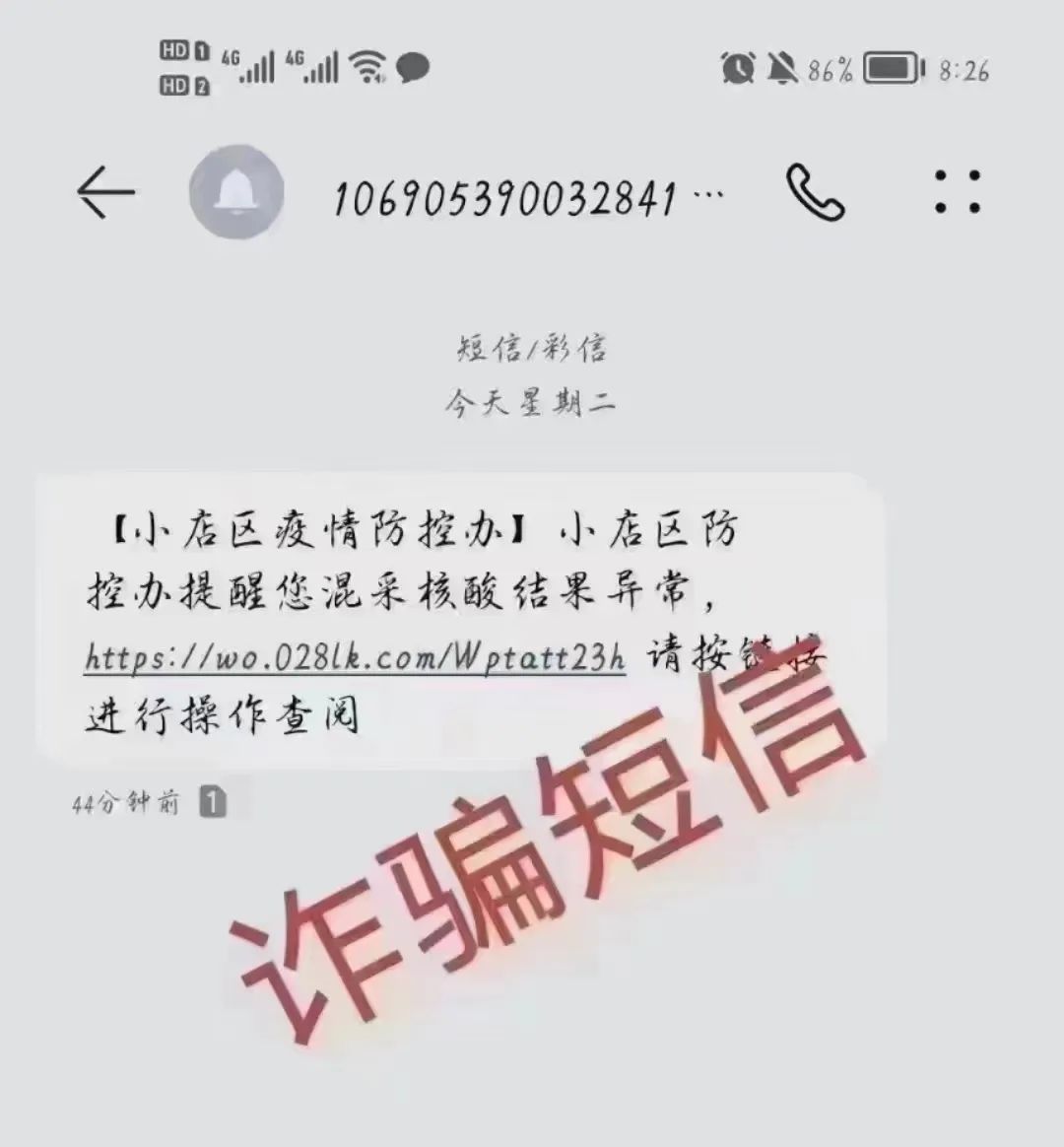 疫情防控诈骗案例有人受骗吗,警惕疫情下新型诈骗