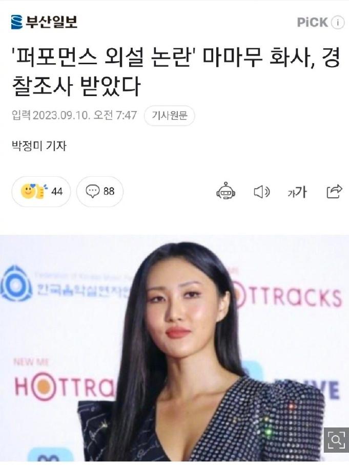 韩国女星舞台上，一摸一舔惹大祸，华莎涉演出淫乱罪被警方传唤