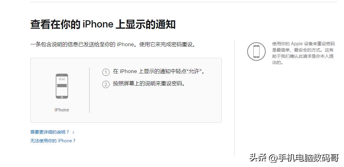 苹果id密码忘记了怎么办ipad,手机丢了苹果id密码也忘了怎么办