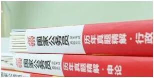 公务员考试资料哪个好一些,零基础考公务员推荐资料