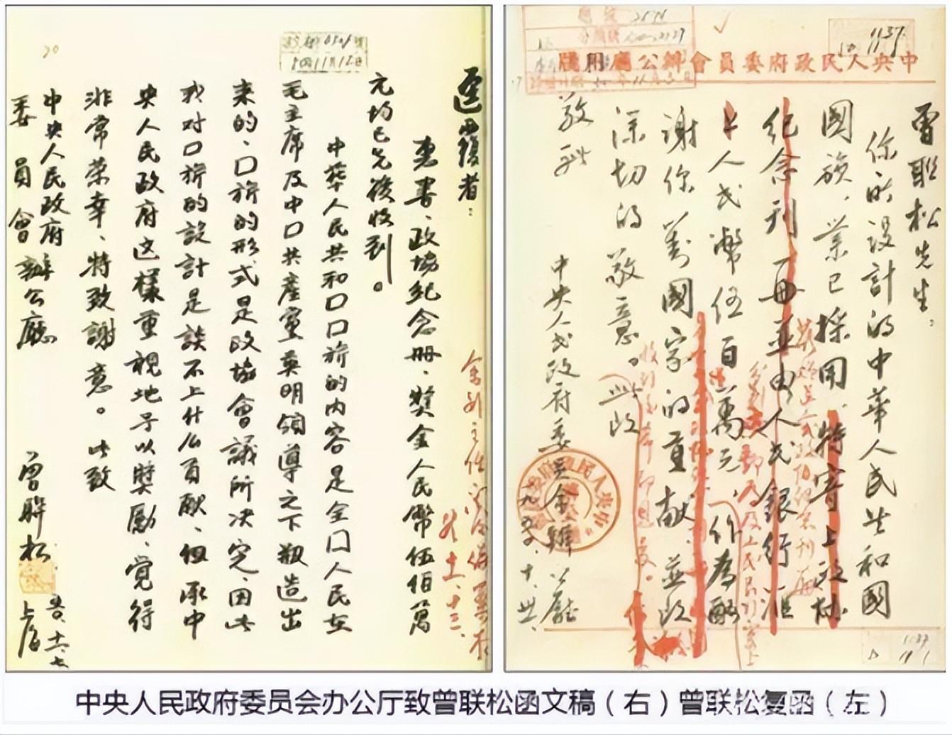 五星红旗是谁设计的叫啥,五星红旗是谁设计的