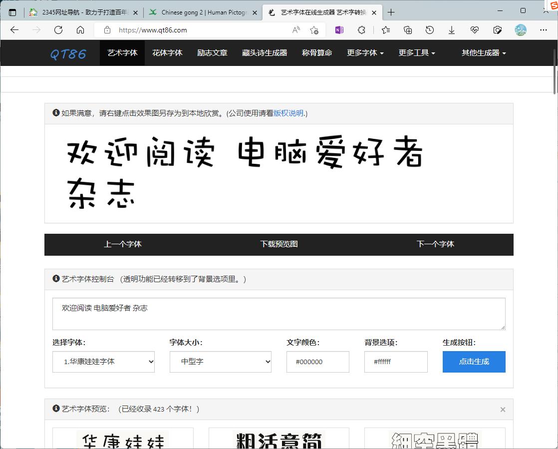 常见的搜索引擎的搜索技巧,垂直搜索引擎和全文搜索引擎