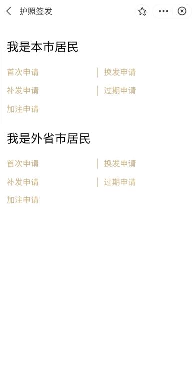 随申办出入境,网上如何预约办理出入境