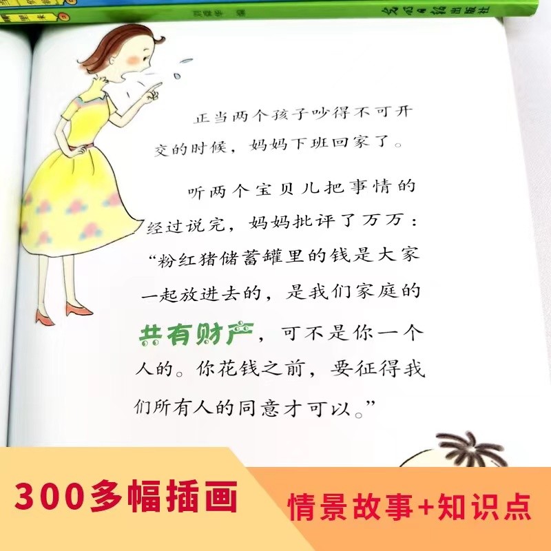 孩子的压岁钱给他吗,100元压岁钱如何培养孩子财商