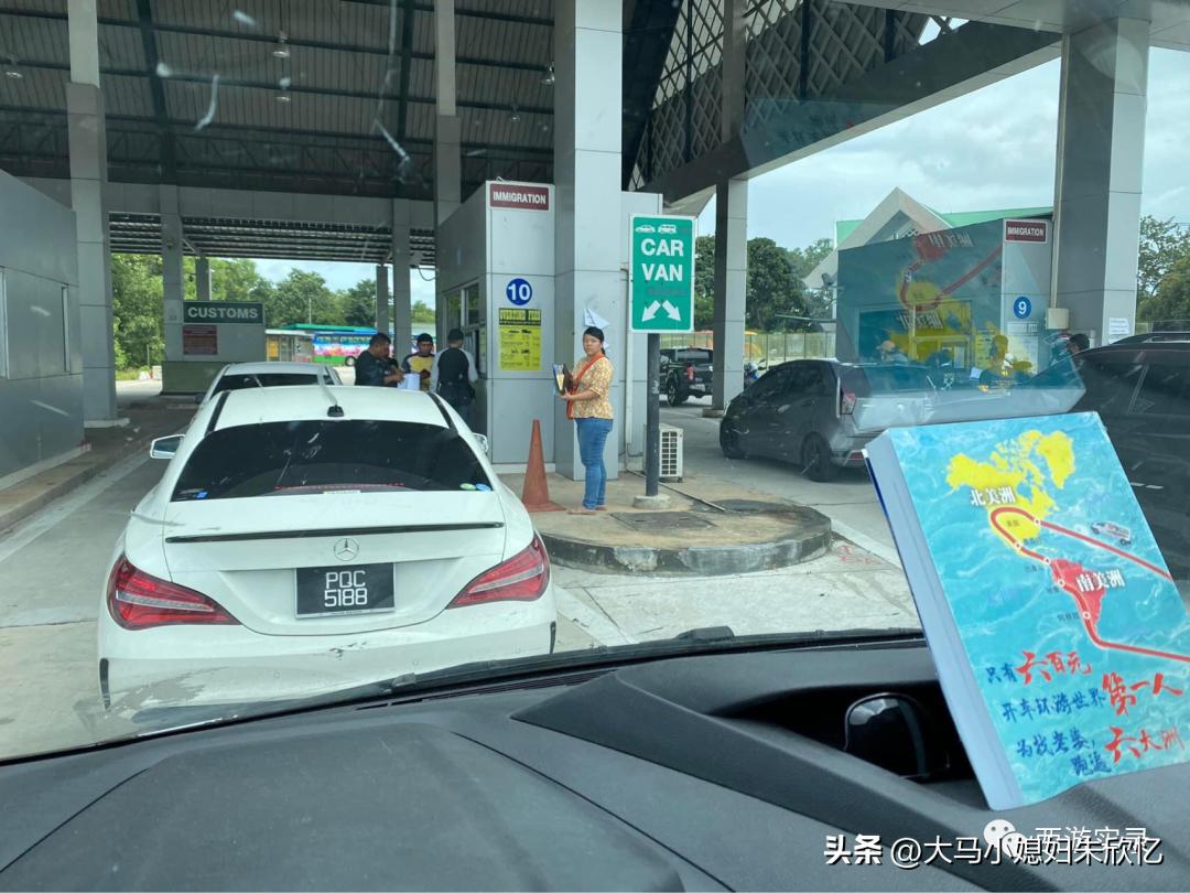 回马来西亚流程,回马来西亚