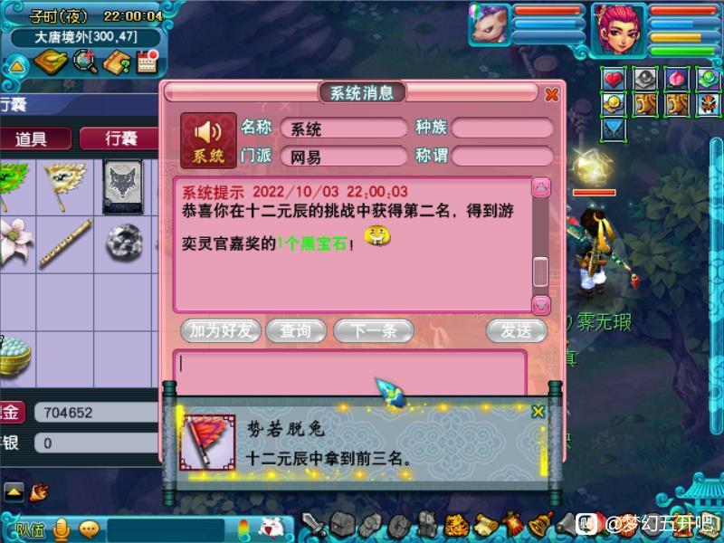 梦幻西游：见过带队收费的，未见过队长倒贴的，刷天降队长发工资