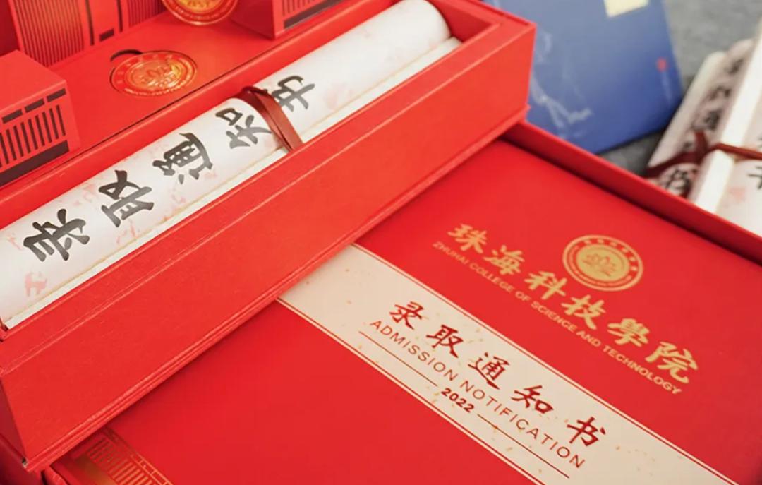 广东最美大学录取通知书,2021广东各大学录取通知书