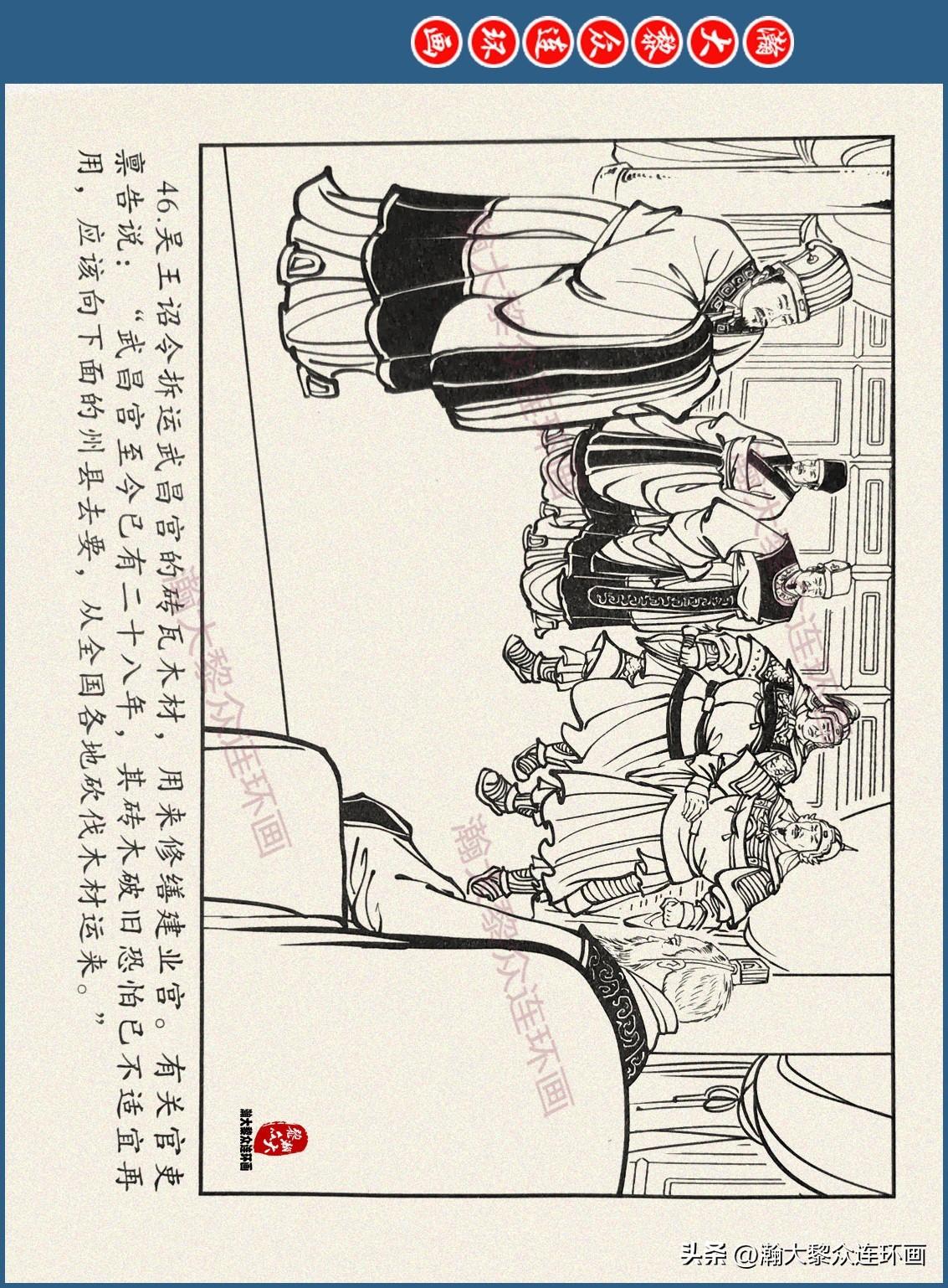 瀚大黎众连环画三国五丈原,瀚大黎众连环画三国系列