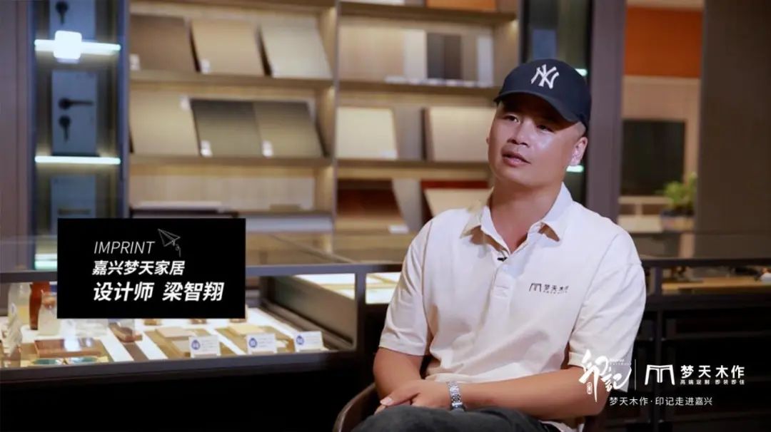 印记-走进嘉兴|交付理想家居生活空间，紧跟消费需求提升服务能力