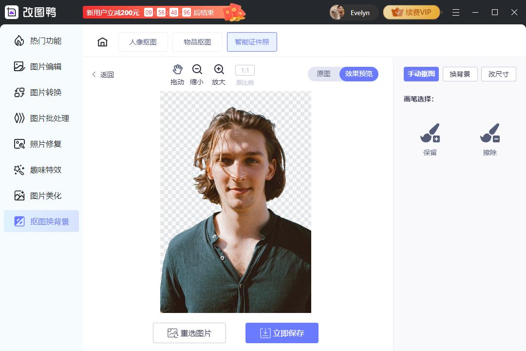 photoshop制作证件照,电脑如何制作一寸电子版证件照