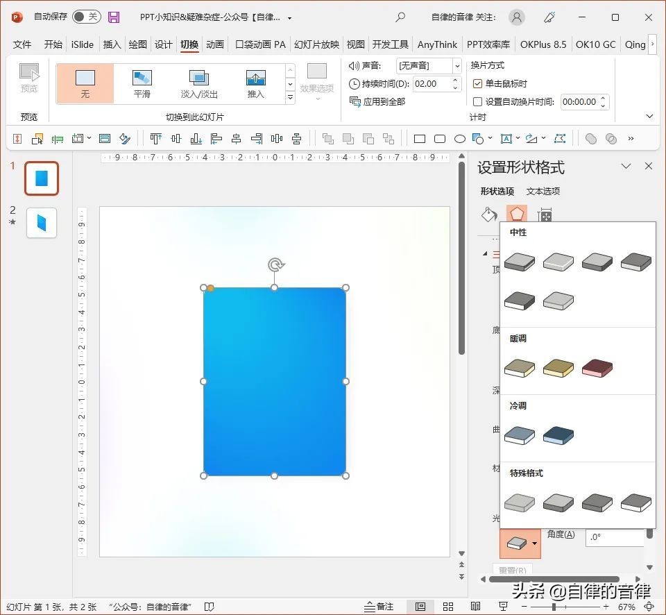 有问题的ppt,ppt容易犯的问题