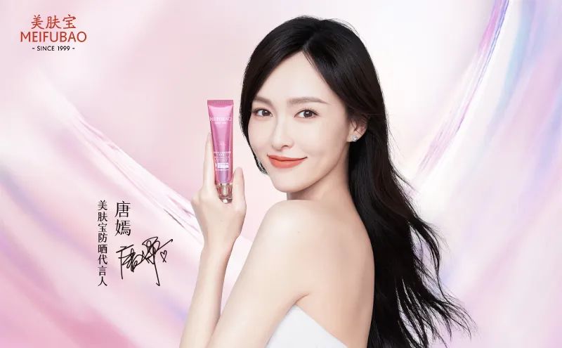 美肤宝代言人唐嫣,唐嫣代言美肤宝防晒视频