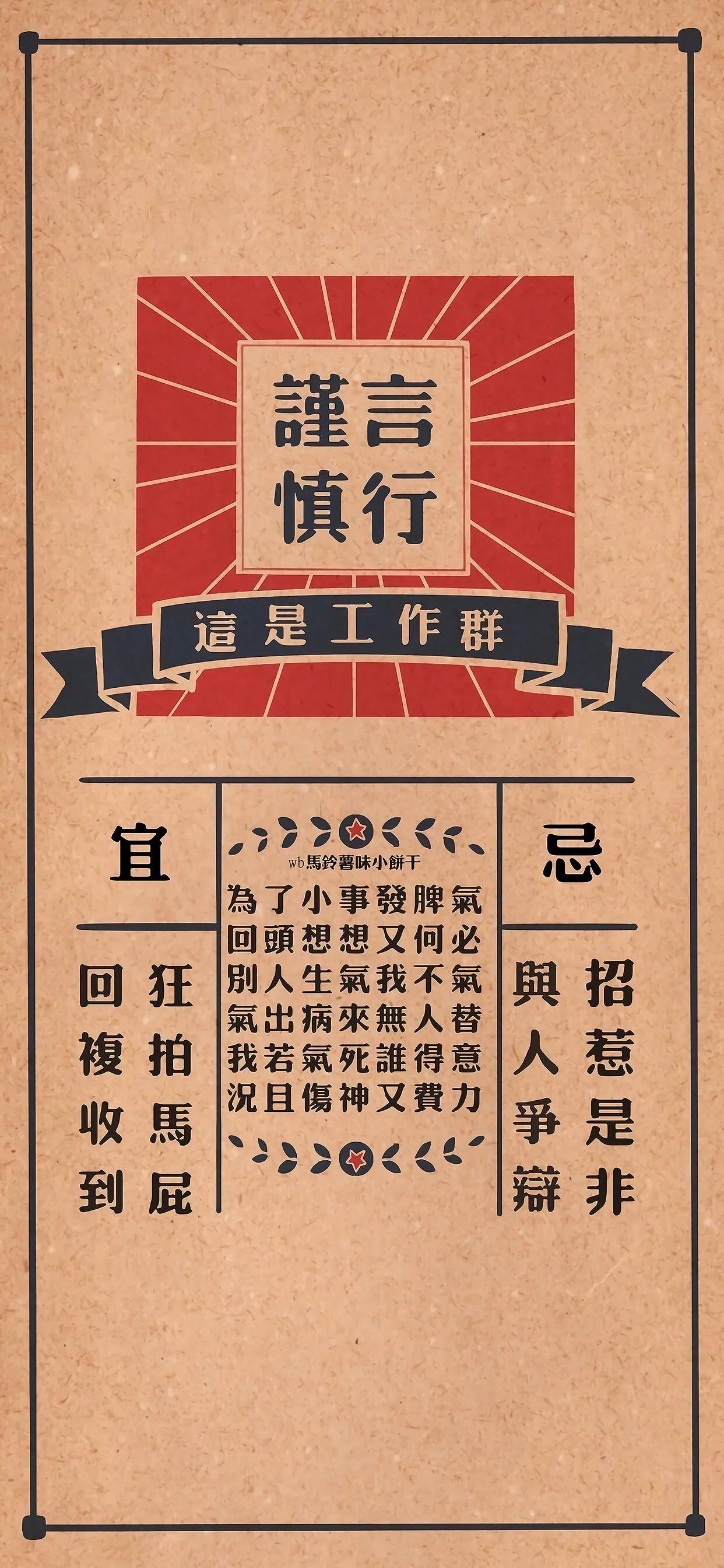 适合工作群聊天的背景图,微信群聊天背景专用图