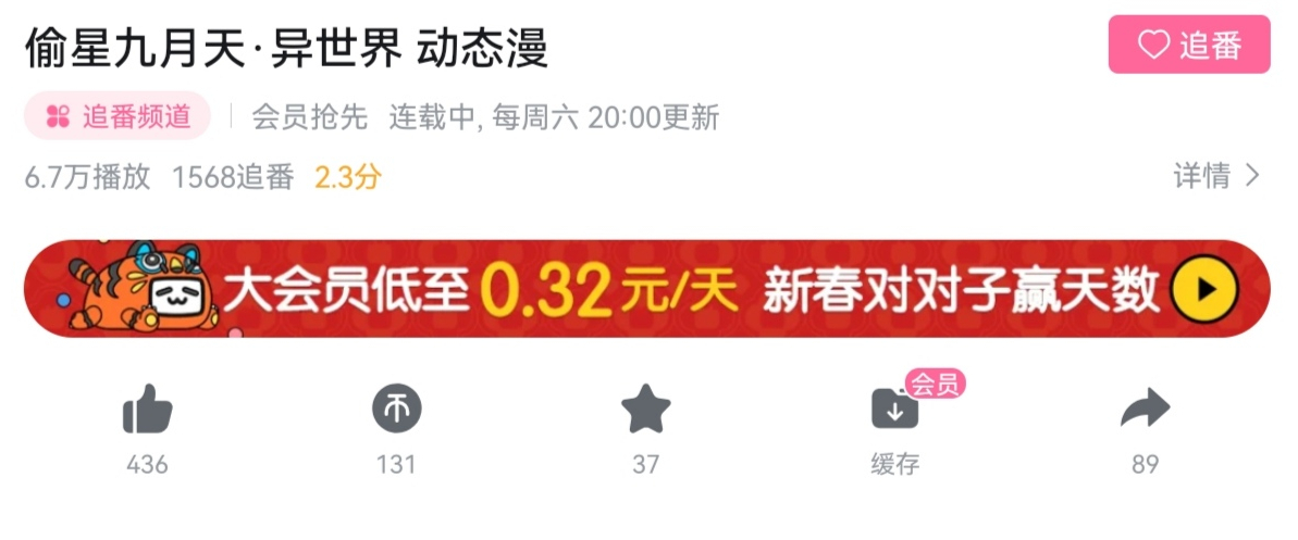 偷星九月天动漫迟迟不出,偷星九月天类完结小说